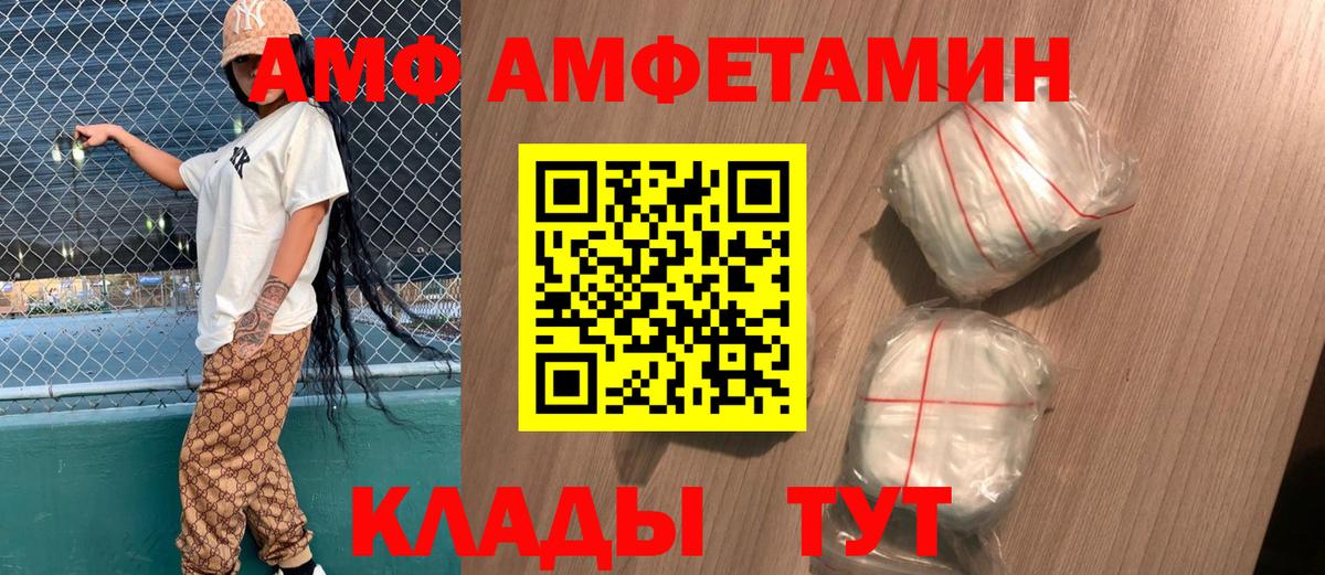 АМФЕТАМИН VHQ  Вход с VPN  АМФЕТАМИН  Калининград 
