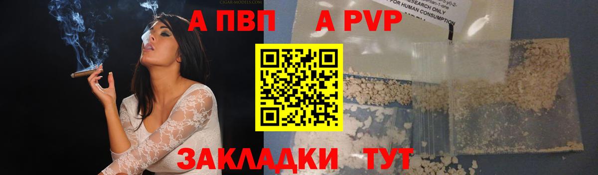 Alpha-PVP СК КРИС Калининград