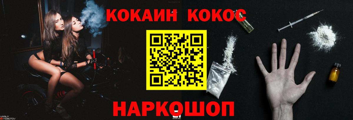 COCAIN Перу  COCAIN 98%  Вход с VPN  Калининград 