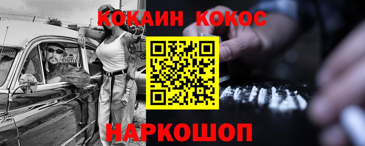COCAIN Fish Scale Калининград