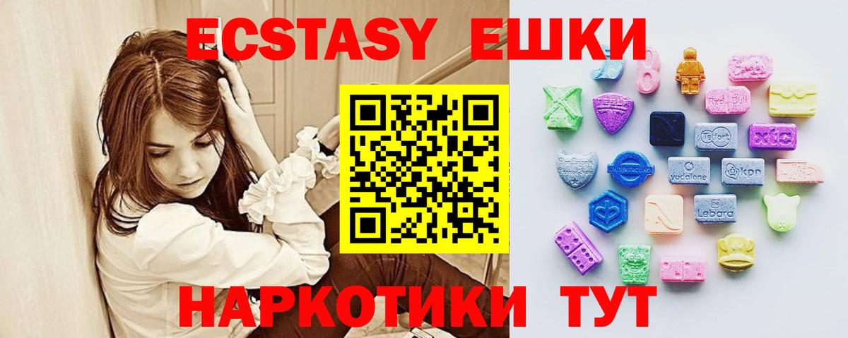Ecstasy Дубай  Вход с VPN  ЭКСТАЗИ  Калининград  Экстази Philipp Plein 