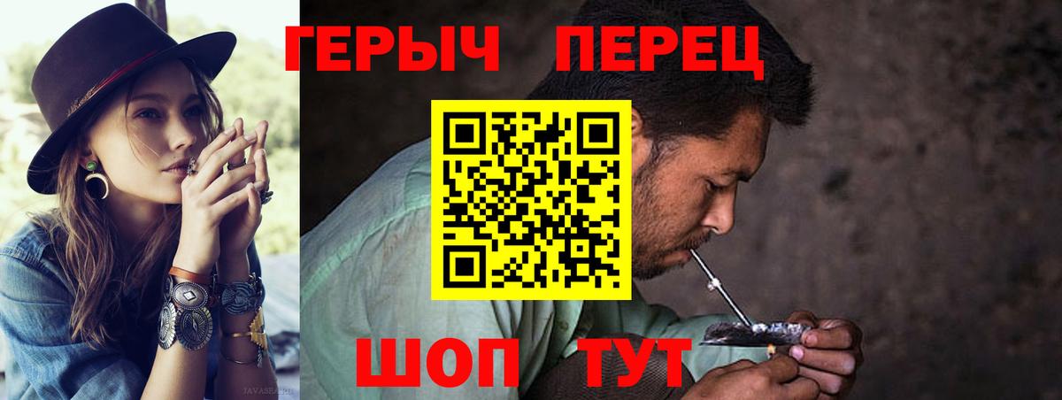 ГЕРОИН  Вход с VPN  Калининград  ГЕРОИН белый 