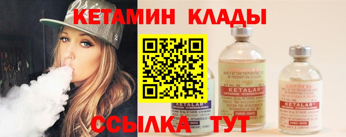 MEGA ссылки  Кетамин VHQ  Вход с VPN  КЕТАМИН VHQ  Калининград 