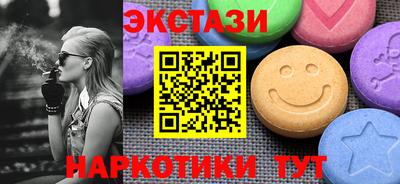 экстази Кунгур