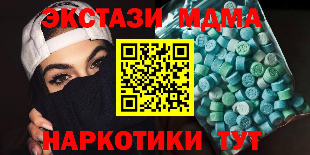 МДМА молли Калининград