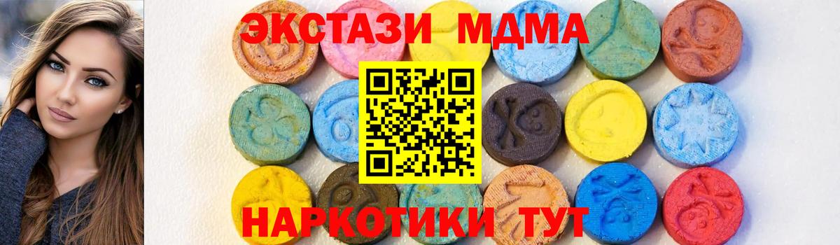 МДМА молли  MDMA молли  Калининград  Вход с VPN 