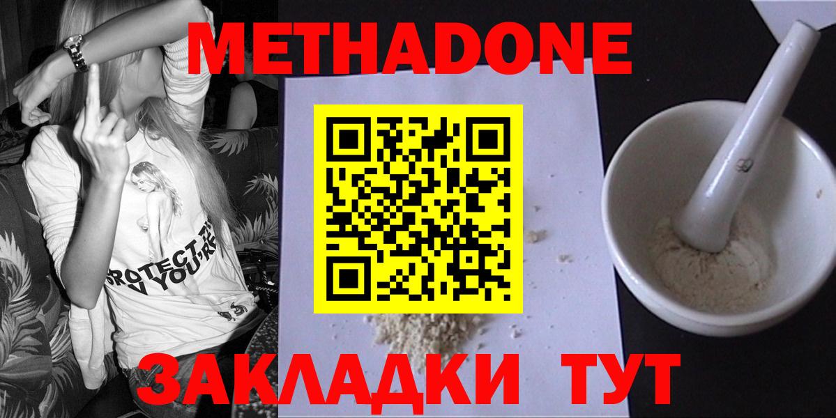 Калининград  МЕТАДОН methadone  ОМГ ОМГ как зайти  МЕТАДОН мёд  Вход с VPN 