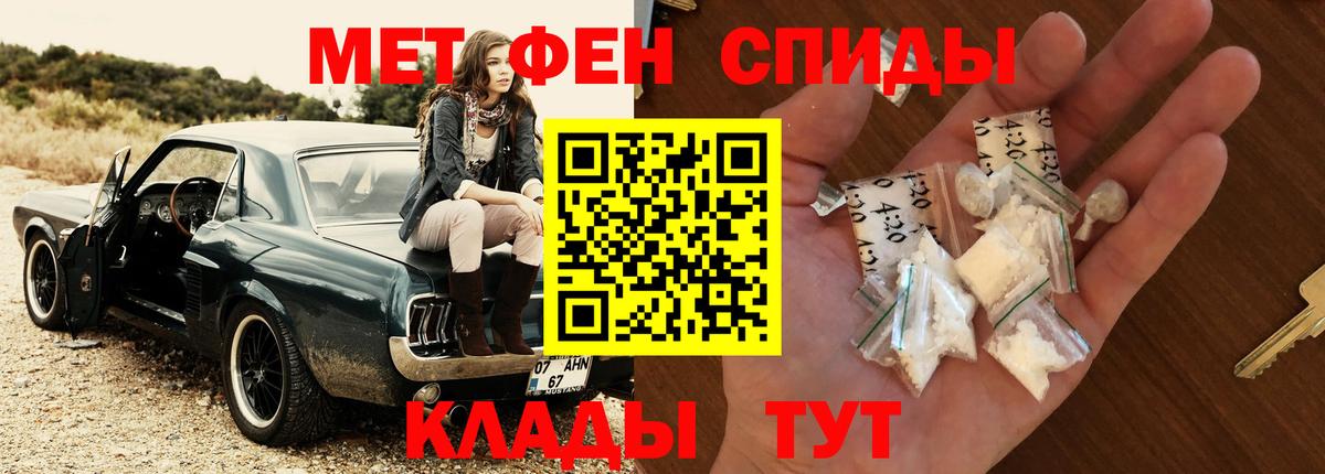 Первитин винт Калининград