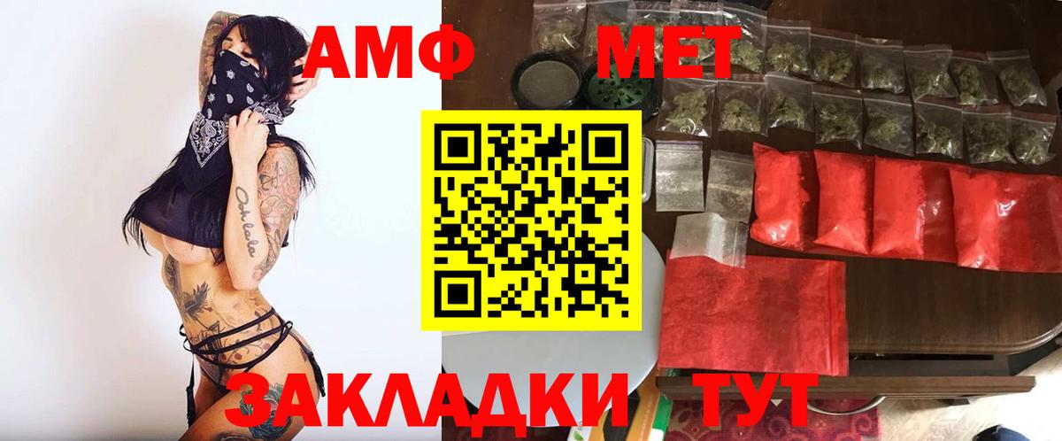 Калининград  Метамфетамин винт  Вход с VPN 