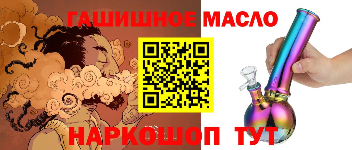 Калининград  ТГК THC oil  Вход с VPN 