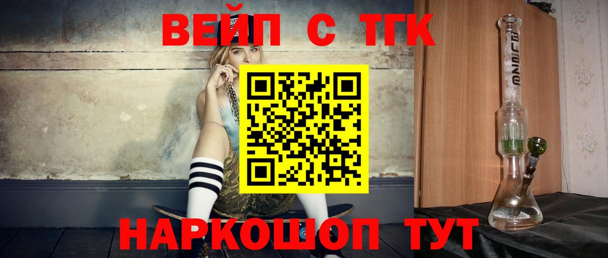 ТГК гашишное масло Калининград